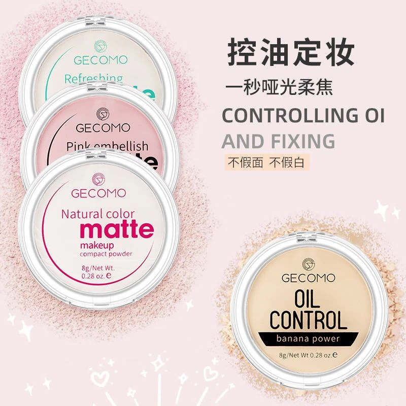 【买1送1】香蕉粉饼控油持久散粉补妆蜜粉防水提亮定妆粉哑光粉饼