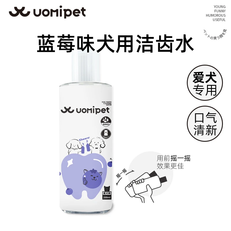 UOMI PET/又宠爱猫爱犬洁齿水 清洁口腔