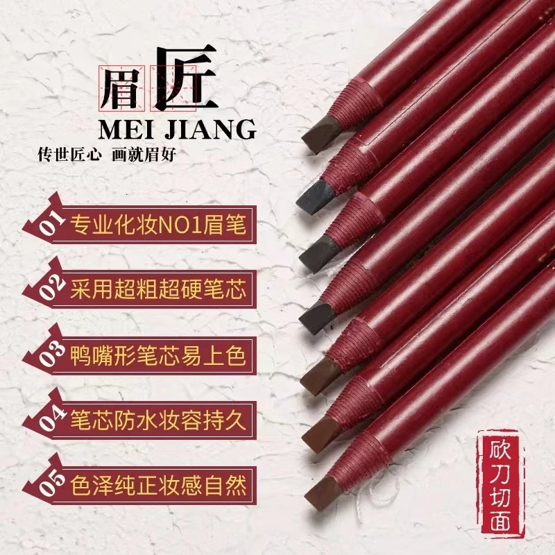 眉匠红纸拉线笔不脱妆眉笔硬芯防汗不掉色刀削式持久不掉雾眉上色