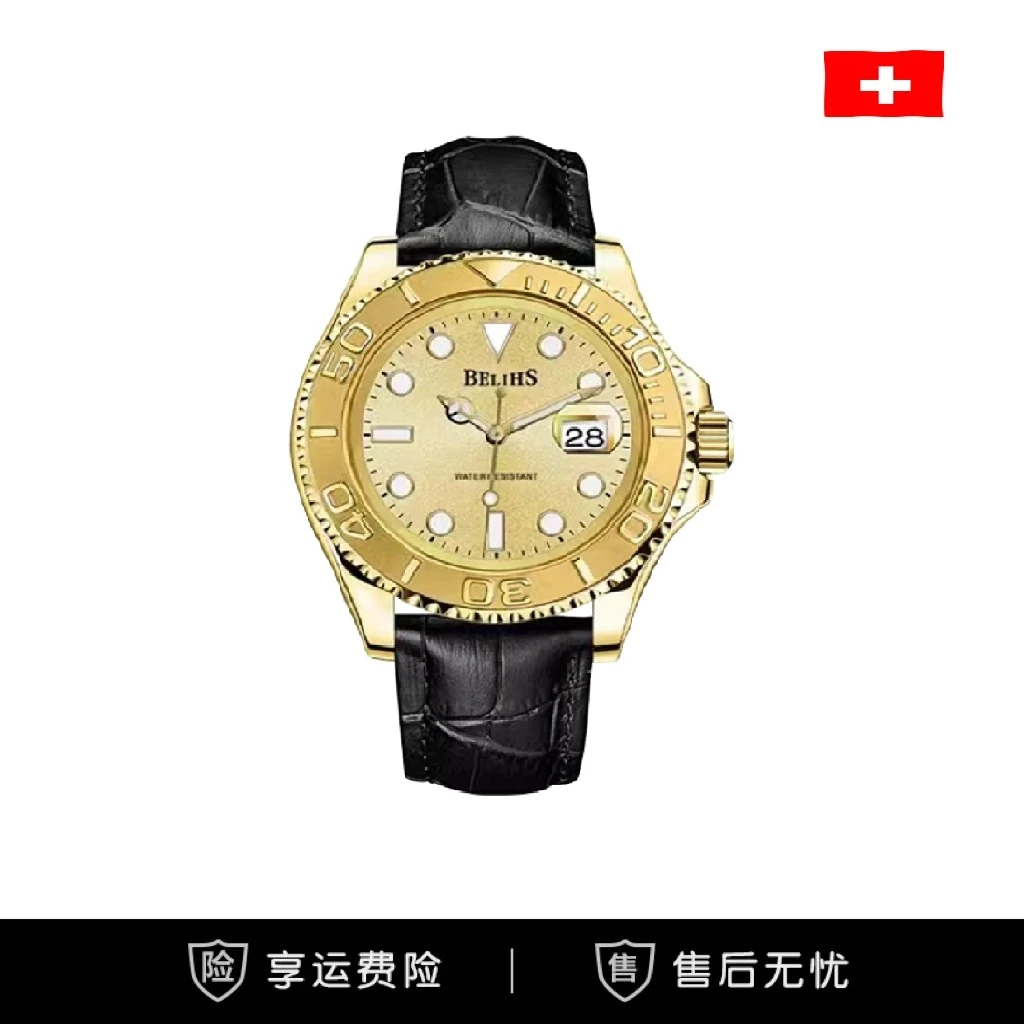 全新未使用游艇系列超强夜光百搭时尚男士腕表