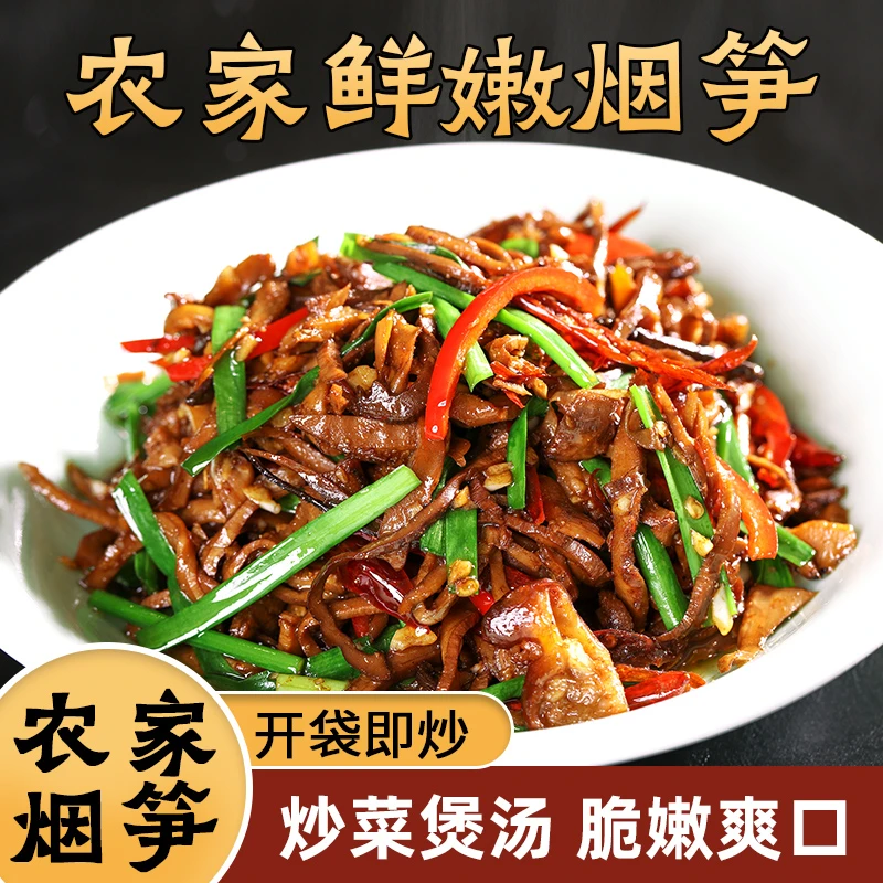 【烟笋尖】井冈烟笋笋竹笋野 农村乡下竹笋 农产品350g/袋