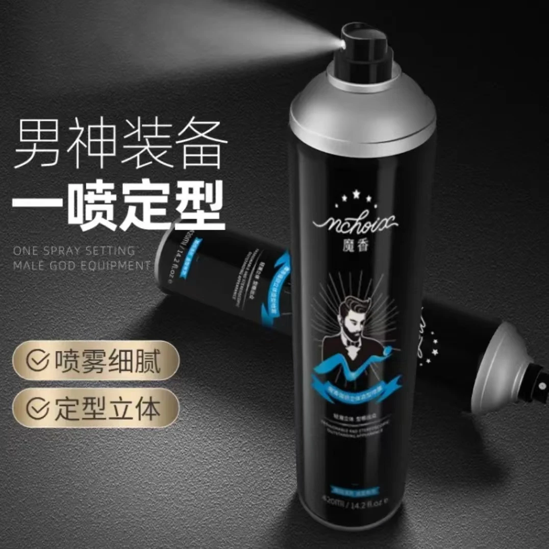 魔香强劲发胶立体造型喷雾清爽定型发蜡组合塑型速干哑光持久清香