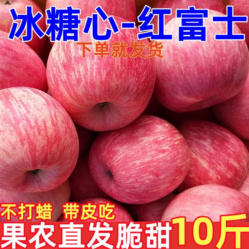 【真超甜】陕西红富士苹果冰糖心丑苹果当季新鲜水果一2斤5斤10斤