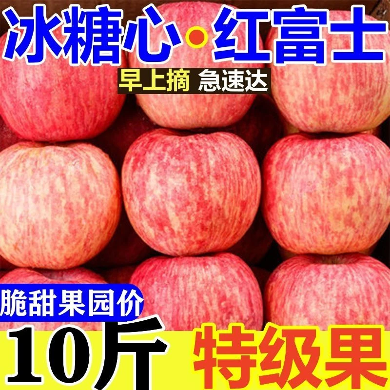 【补贴冲量】正宗头茬苹果新鲜水果陕西红富士当季整箱2斤5斤10斤