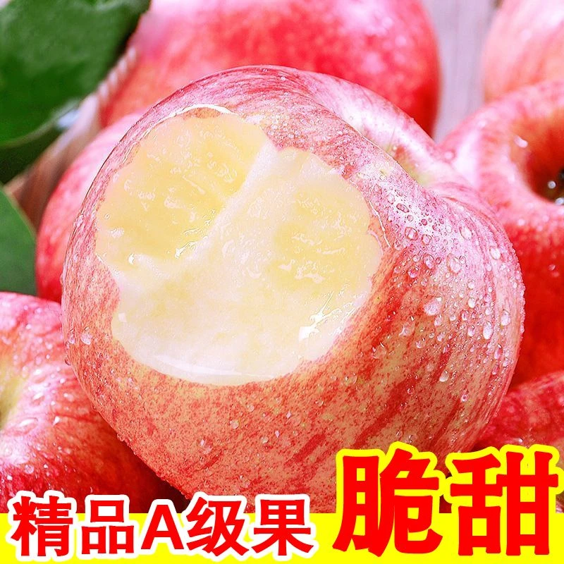 陕西洛川苹果正宗陕西洛川红富士苹果新鲜脆甜礼2斤5斤10斤