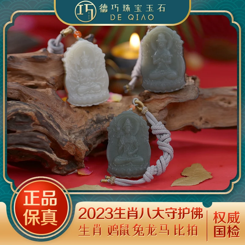 德巧2023生肖兔鸡鼠兔马和田玉新疆料八大佛（一个，多样性发货）