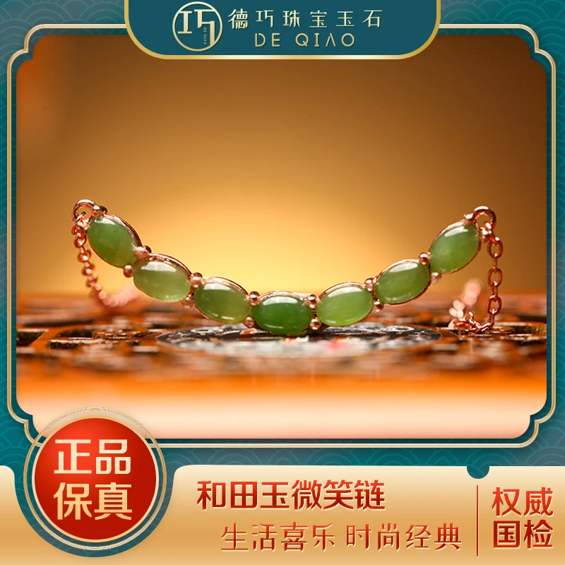 【德巧家】和田玉碧玉项链微笑链绿色精致时尚精选女款佩戴舒适简约