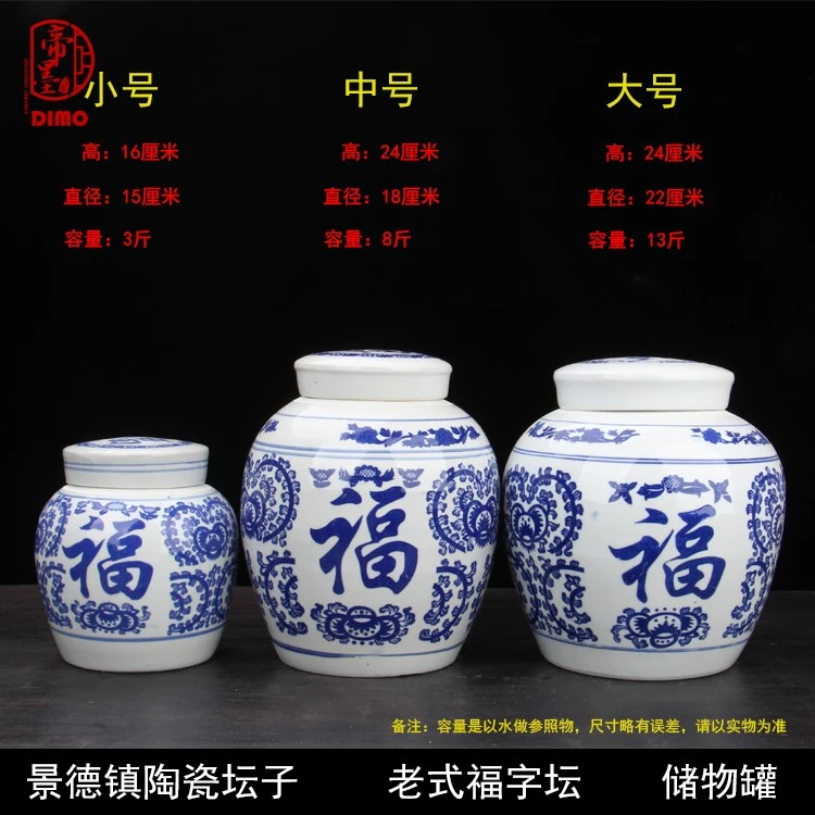 景德镇仿古青花陶瓷坛子日用杂粮储物罐陶瓷喜字坛瓷器釉下装饰罐