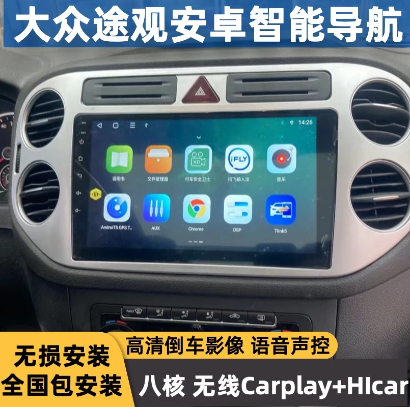 大众新老款途观导航仪中控大屏安卓倒车影像一体机无线Carplay
