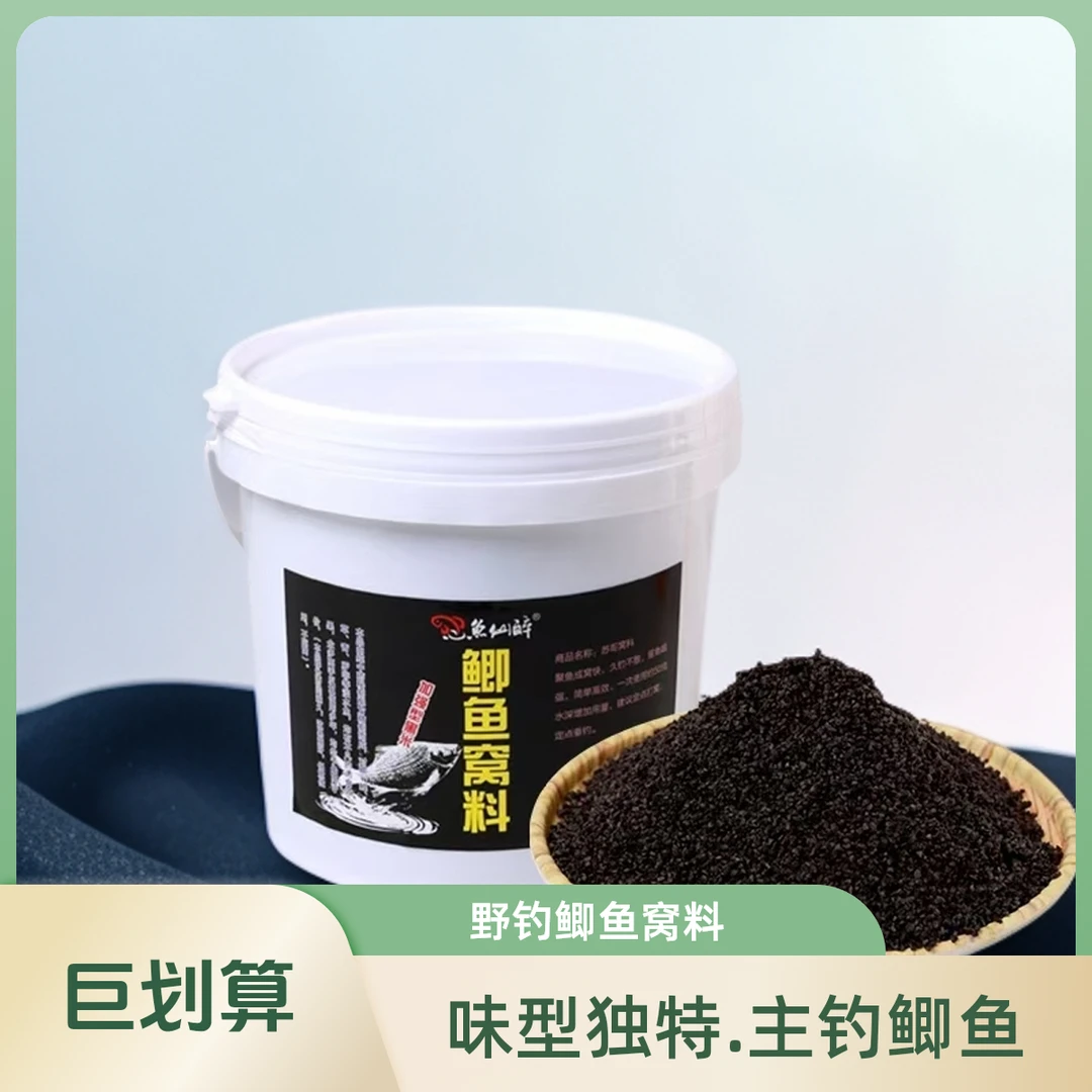 野钓钓鱼池塘传统钓加强型持久高效酒米打窝料鲫鱼黑米