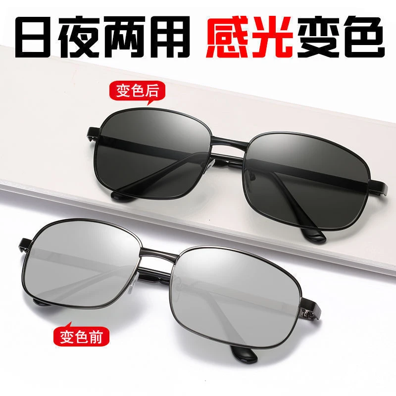 高档偏光太阳镜男士墨镜变色眼镜开车专用防紫外线驾驶潮时尚护目