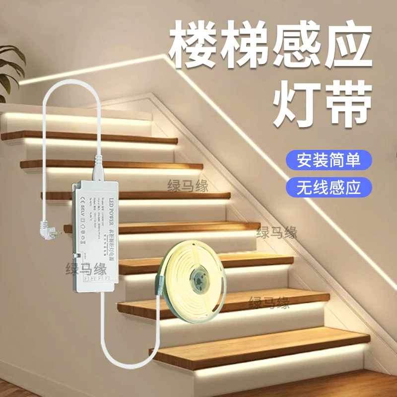 最新款网红楼梯感应灯带居家起夜氛围感人体感应农村厕所感应灯
