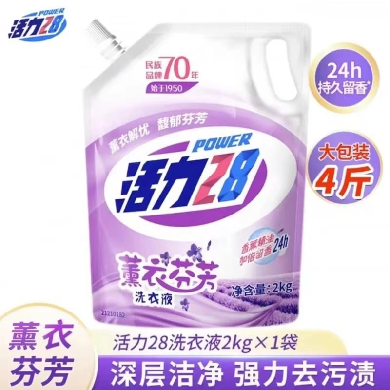 活力28洗衣液香薰精油加倍留香