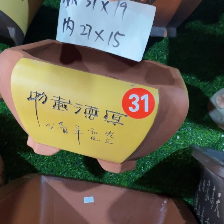 紫砂20CM(含)-50CM(不含)