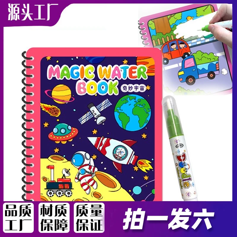 拍一发六【水画本拍一本送两本再送三只画笔】翻页绘画加厚环保