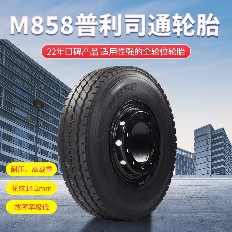 现货普利司通全新正品9.00R20M858卡车轮胎  加强版 超强抗载耐磨