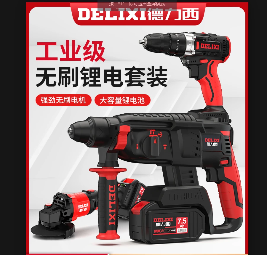 德力西大功率家用双用26电锤电镐多功能冲击钻混凝土重型电捶电钻