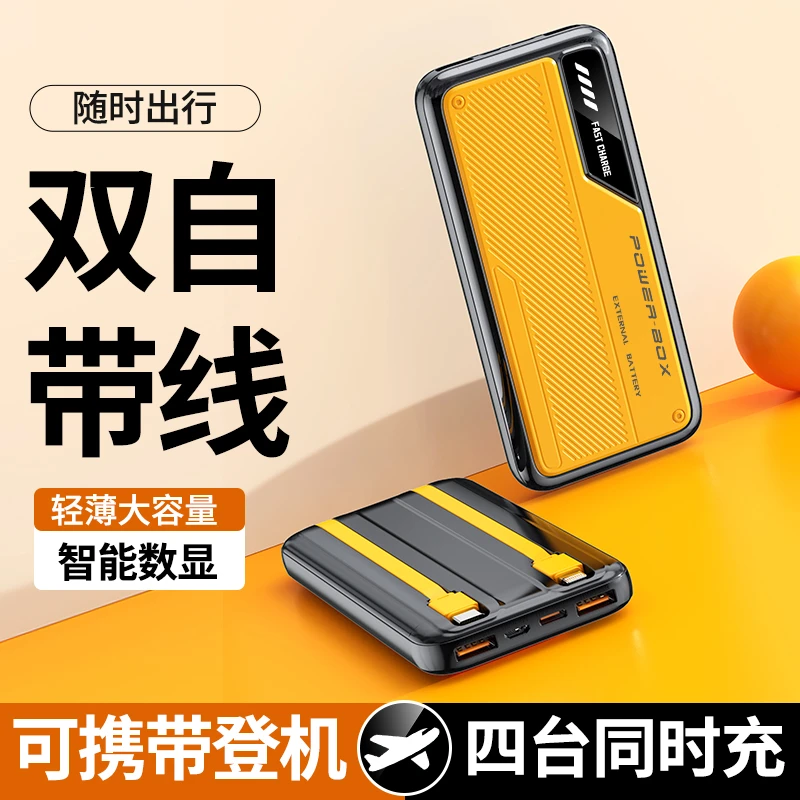 兴仕鸟自带线快充充电宝20000毫安10000毫安适用华为苹果移动电源