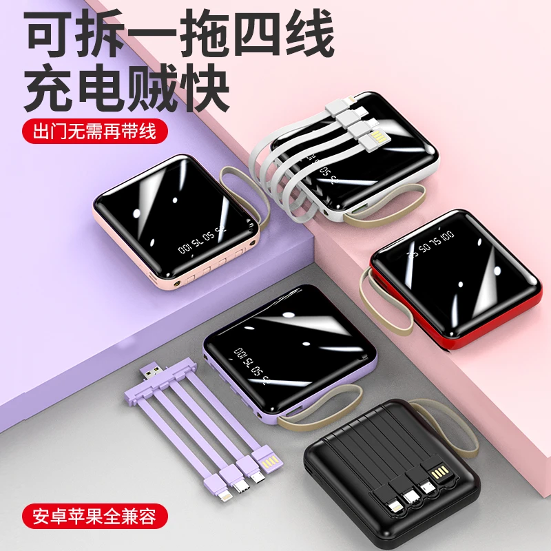 兴仕鸟小巧自带线20000毫安大容量充电宝快充苹果华为小米通用