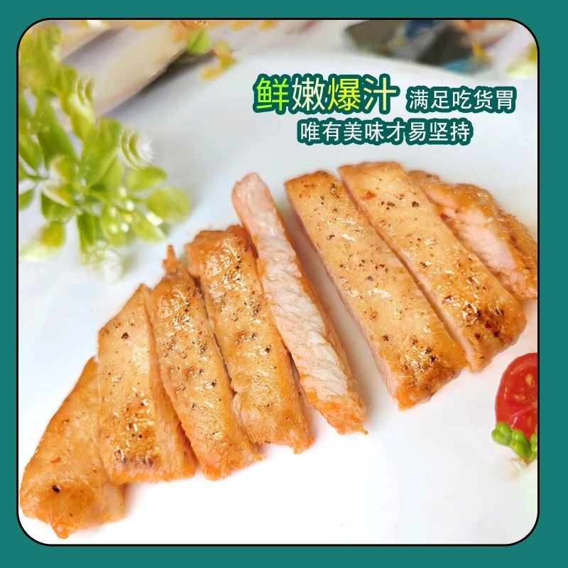 【柚子专属Y】立信*优选鸡排*黑椒口味*80g独立包装