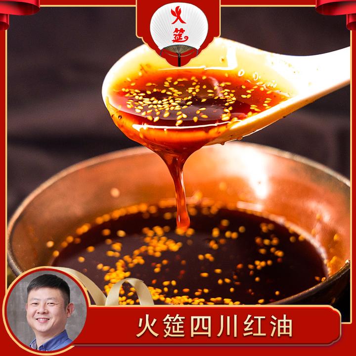 火筵四川红油辣椒酱火哥研制正宗川味拌菜拌面调料250克/瓶