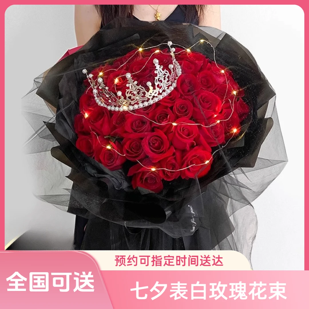 123456789鲜花花束同城