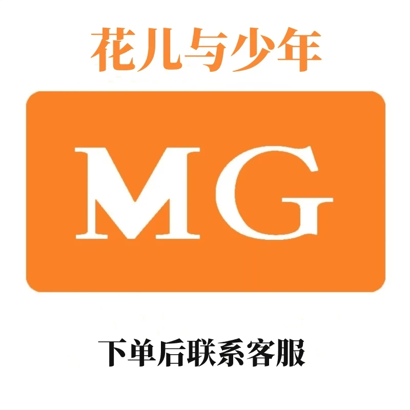 【ios端专享】芒1果 一整年图书教育服务 一次性到账 下单联系客服