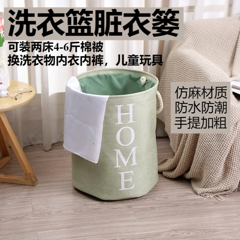 洗衣篮脏衣篓仿麻收纳筐衣物内衣家用折叠玩具收纳篮子防水浴室
