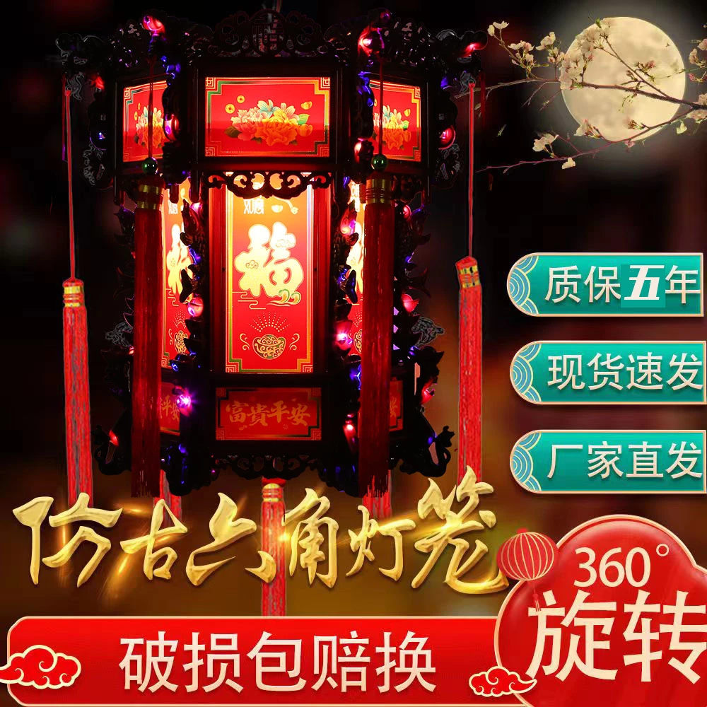 大门60#70#七彩六角宫灯灯笼亚克力材质龙灯插电旋转仿古灯笼WW
