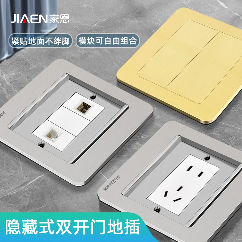 双开门隐藏全铜地插座5孔电源电话电脑地插隐形开启式铜地插