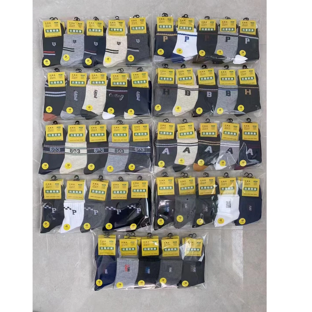 防臭袜子男式运动中筒