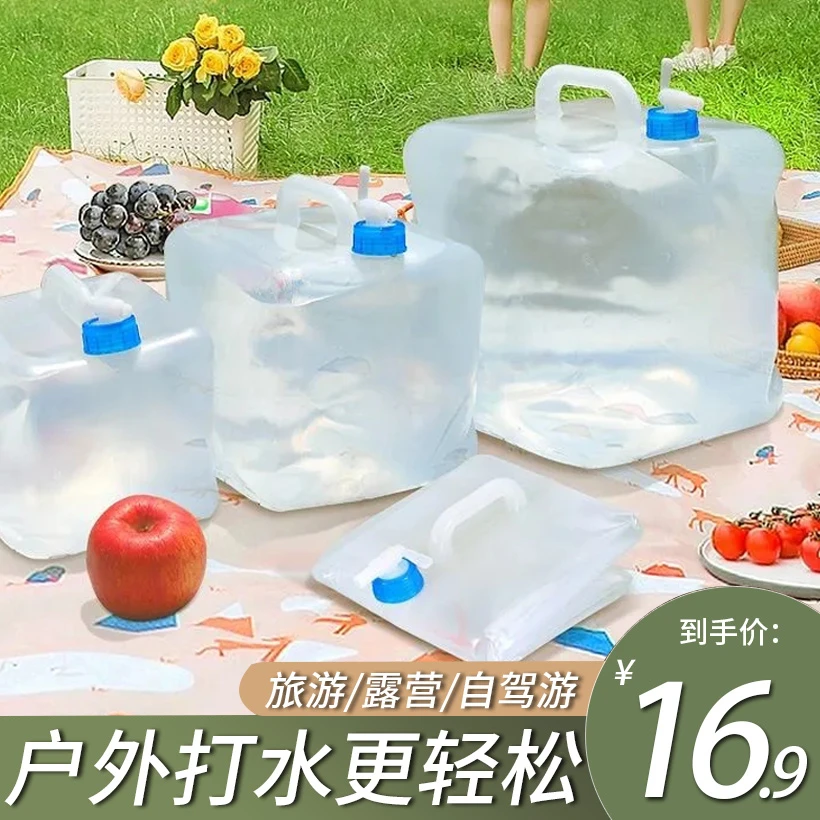 【一桶百变 出行方便】户外折叠水桶家用储水带龙头蓄水罐大容量 XL