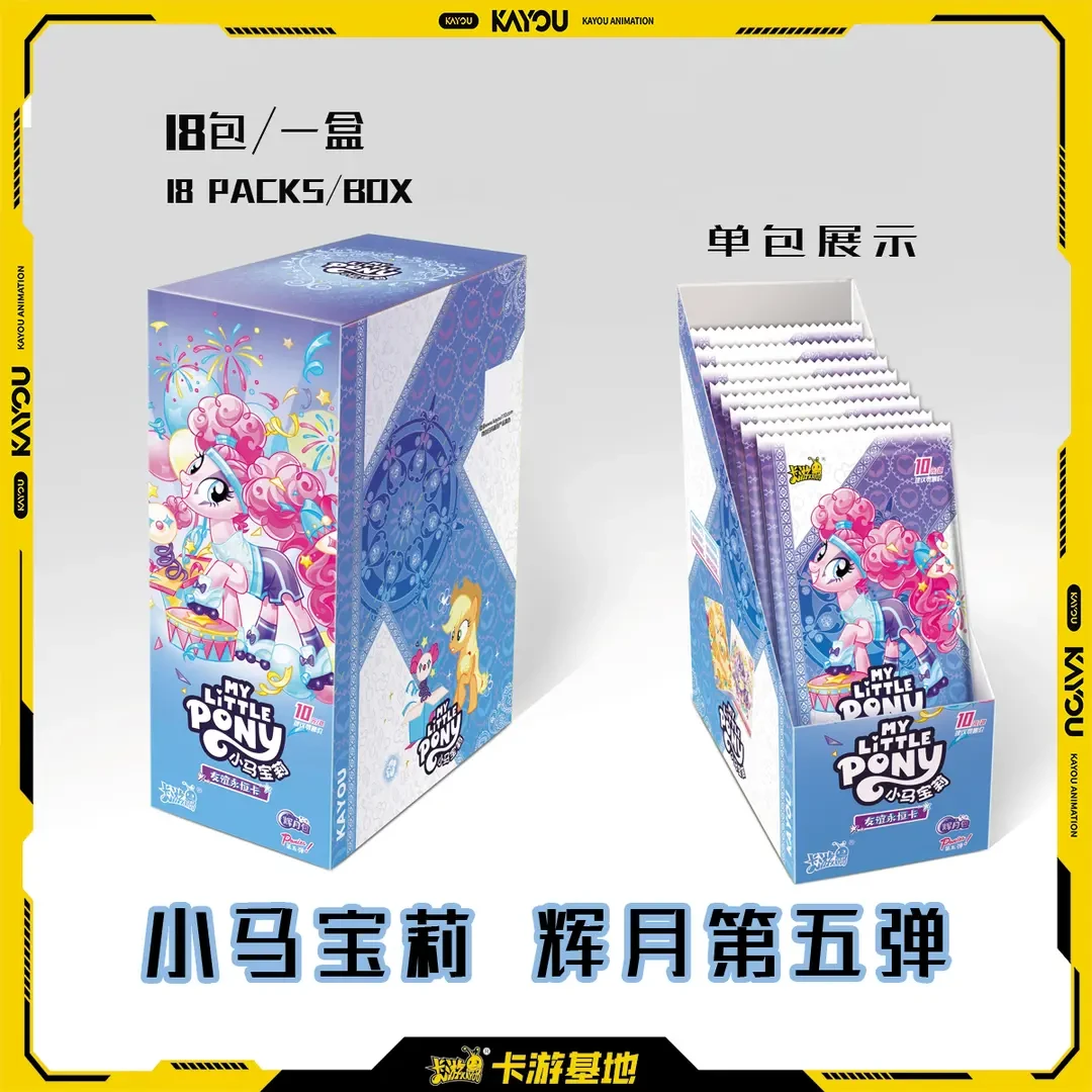 【非酋】卡游小马宝莉 辉月包 第五弹 收藏卡牌盲盒