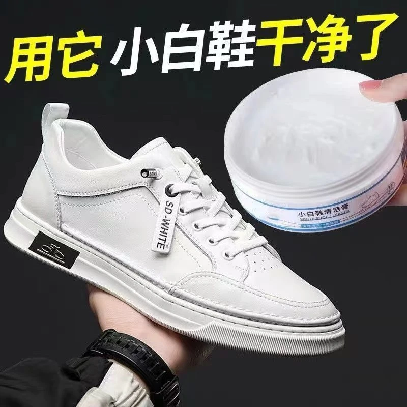 去污洗白小白鞋专用清洁膏神器擦鞋皮革包包沙发皮具神器免水洗