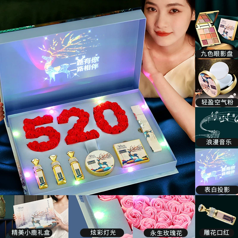 一鹿有你音乐彩妆口红套装七夕情人节礼物送女友女生老婆生日礼盒