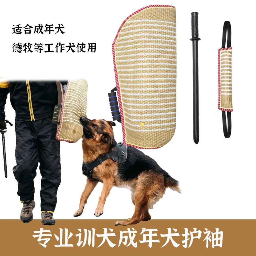 训犬护袖扑咬袖工作犬训练装备德牧马犬护具宠物用品