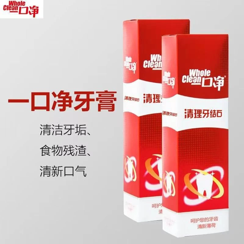 一口净牙结石牙膏清理牙垢黄牙渍烟渍薄荷味清新口气家用不含氟