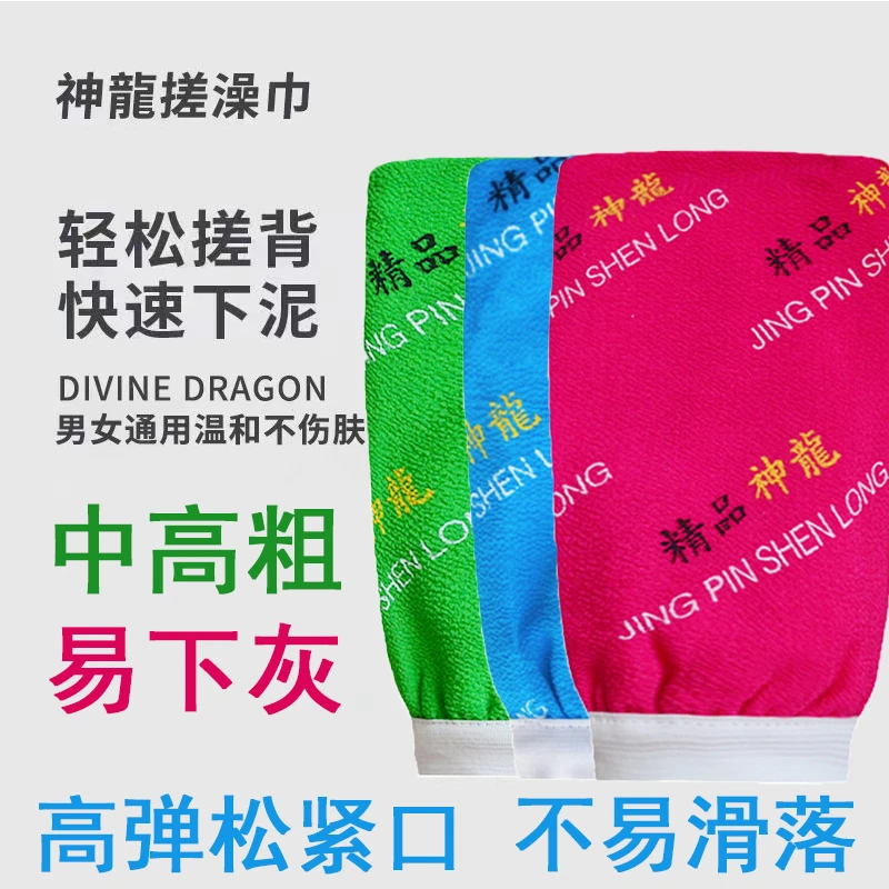 神龙精品搓澡巾中高粗砂搓泥手套家用双层沐浴洗澡巾加厚搓背不痛