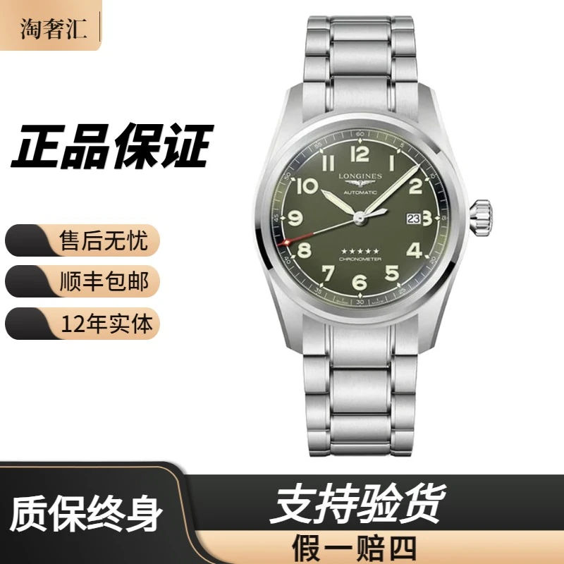 99新 Longines/浪琴 先行者811/全套/绿盘夜光/表径42//公价21700
