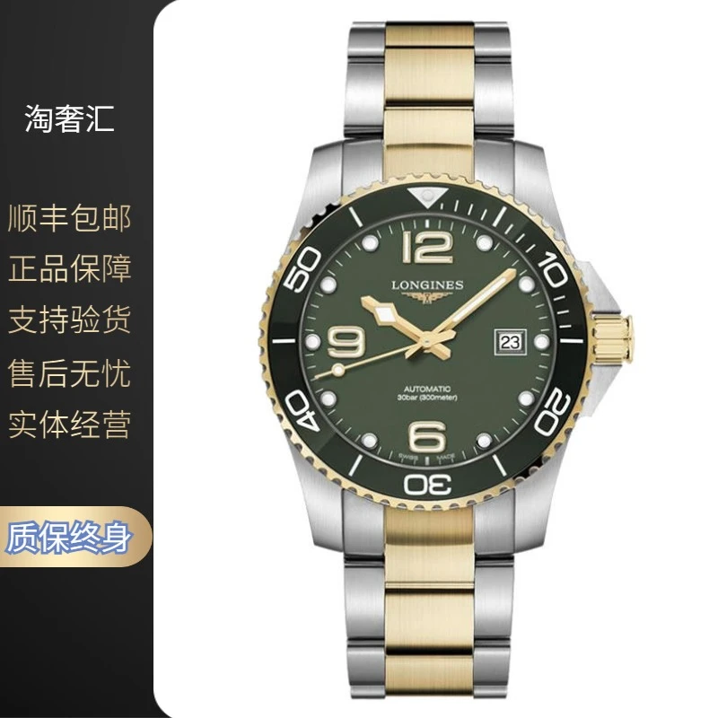 99新 Longines/浪琴 康卡斯781/机械/镀金绿盘/表径41mm/男士腕表