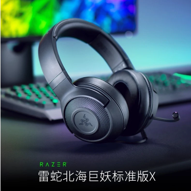 Razer/雷蛇Razer/雷蛇北海巨妖标准版X头戴式耳机7.1声道电脑耳麦