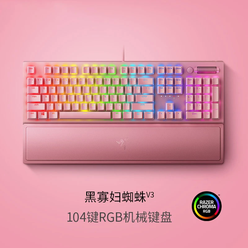 Razer/雷蛇黑寡妇蜘蛛V3粉晶游戏电竞RGB背光USB有线机械键盘吃鸡