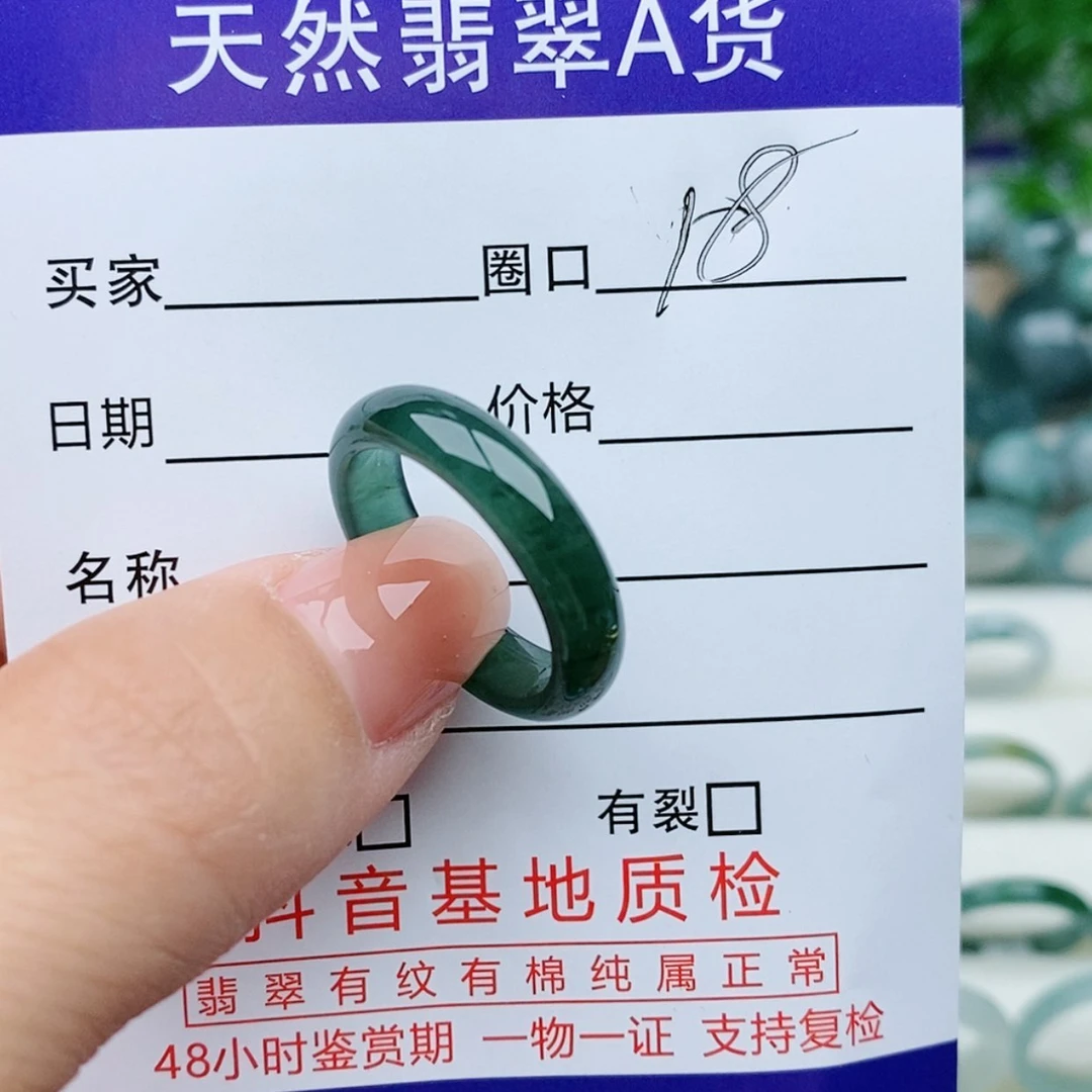 【闪购商品】翡翠戒指未镶嵌