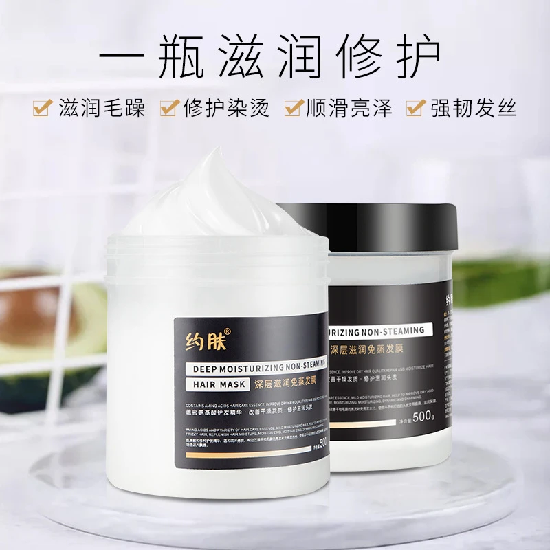 约肤深层滋润发膜免蒸滑溜溜抓不住修护丝滑烫染护发滋润免蒸发膜