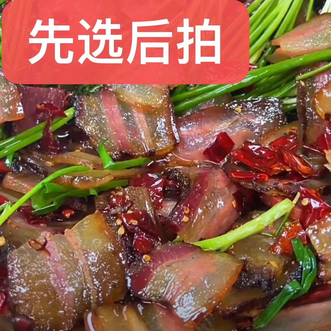【五花】湖北恩施土家柴火烟熏农家猪腊肉【一秤一单实际重量为准】