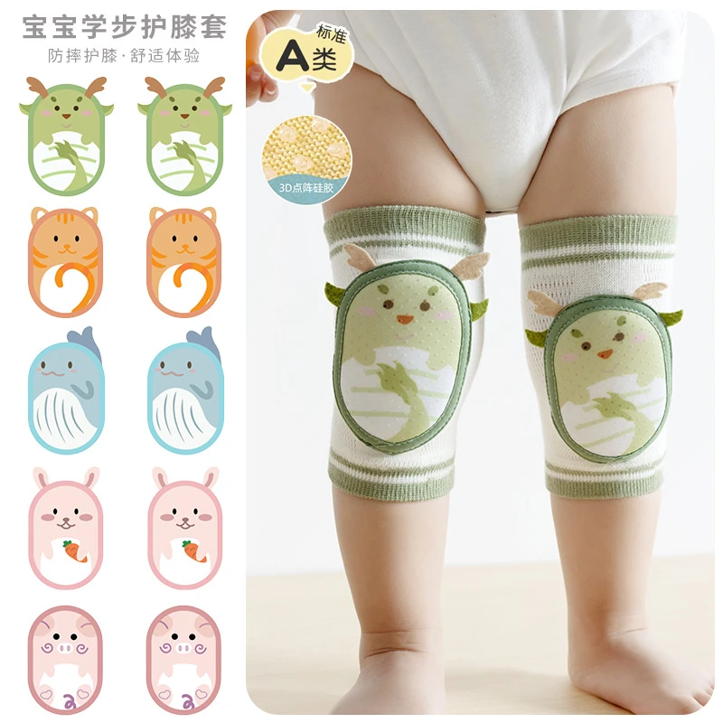 婴儿护膝宝宝爬行夏季薄款护具防摔学步小孩儿童膝盖护腿护肘