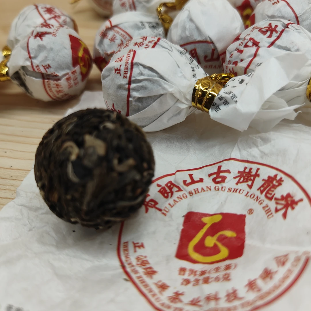 【请喝茶】2024年布朗山古树龙珠 【正源臻选】普洱生茶 6g颗