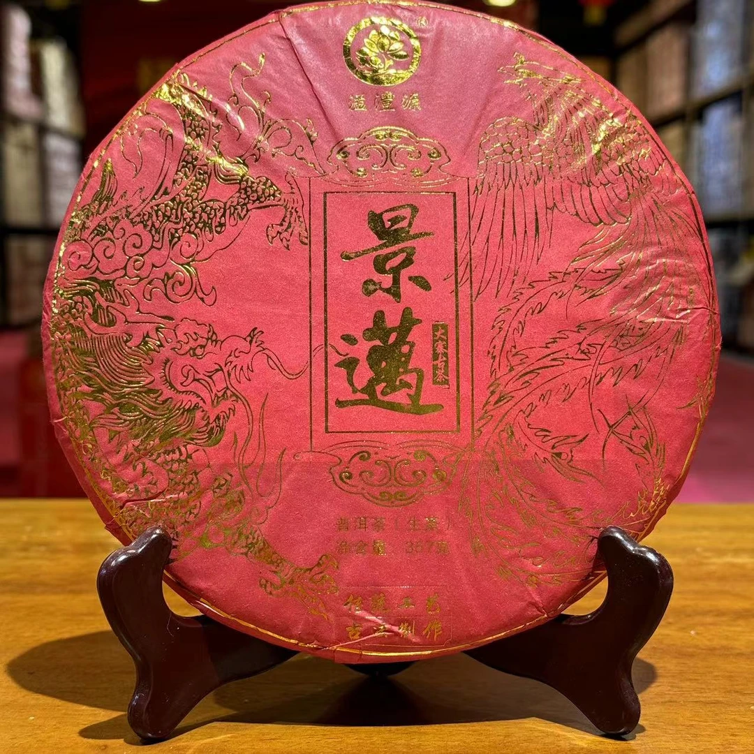 2023年溢沣源茶厂景迈大寨普洱茶生茶357g/饼