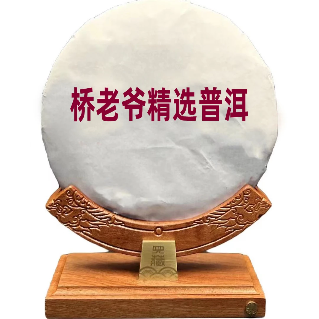 2014年 在在处处 普洱生茶 357g