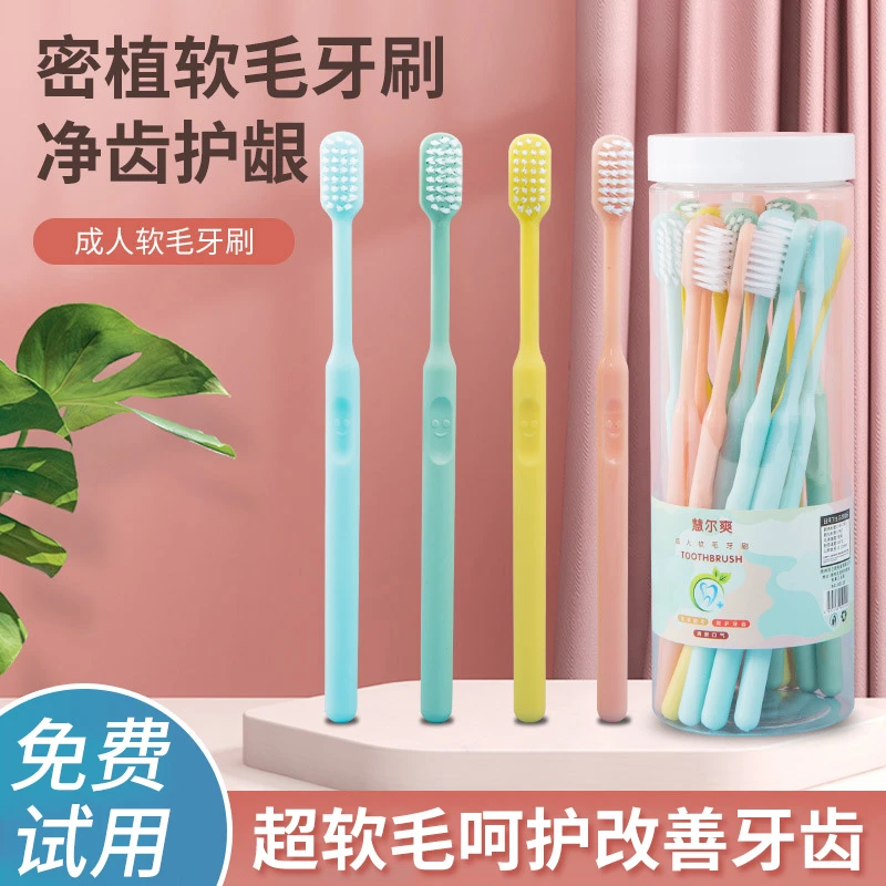 【国货之光】小头毛软毛牙刷轻奢牙刷马卡龙桶装家庭软毛细护龈男女